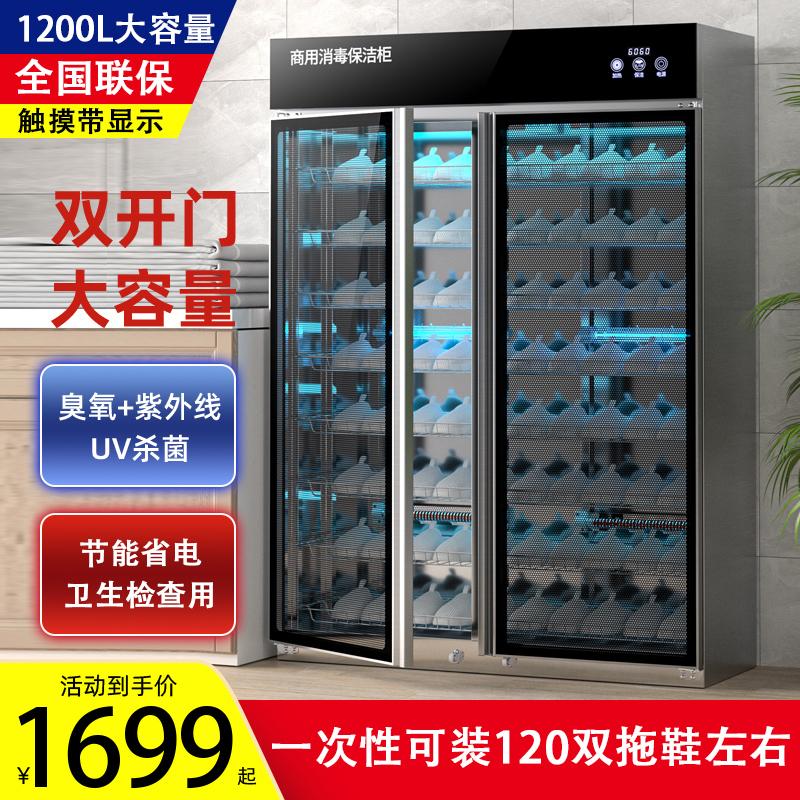 Jinzheng đặc biệt dép khử trùng tủ nhà nhỏ thẩm mỹ viện tia cực tím ngâm chân điều trị shop khăn dép tủ