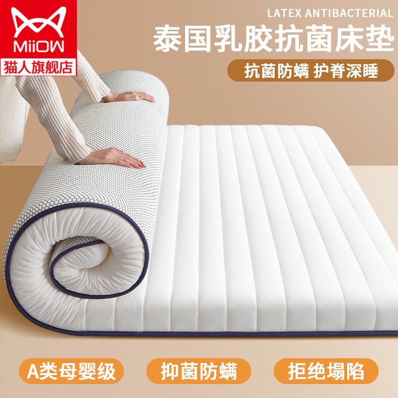 Kháng Khuẩn Nệm Cao Su Đệm Nhà Ký Túc Xá Đơn Tất Nam Thảm Futon Cho Thuê Miếng Bọt Biển Có Thể Gập Lại