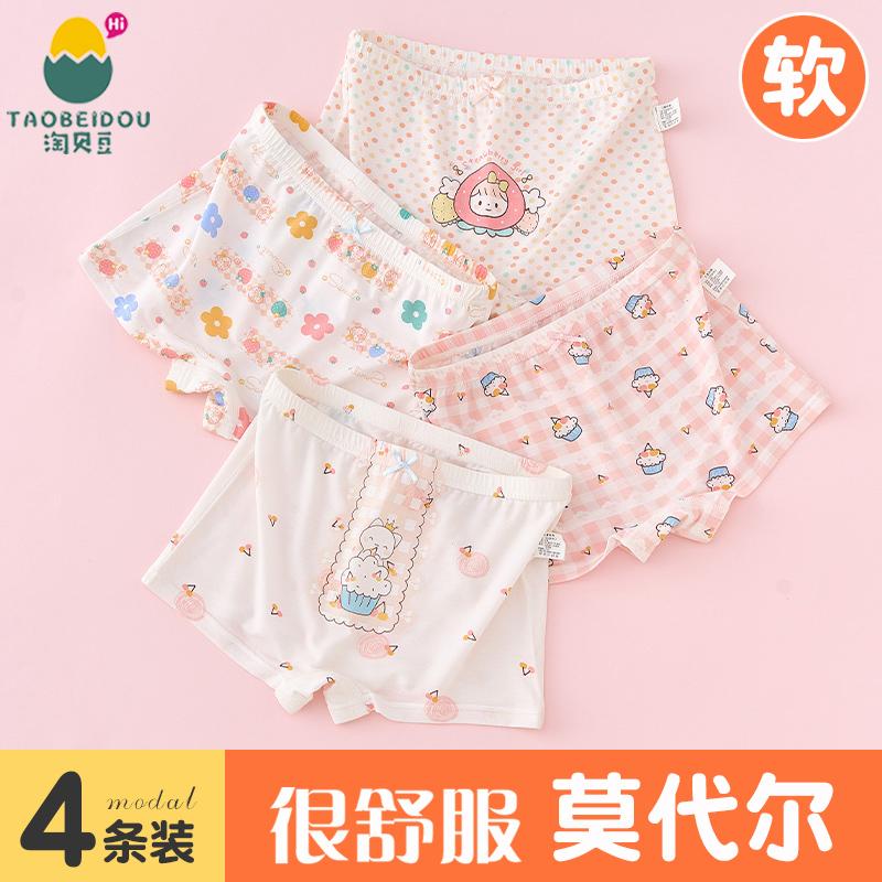 Quần lót bé gái Modal quần lót boxer trẻ em cotton nguyên chất 100% cotton bé gái băng lụa mùa hè mỏng