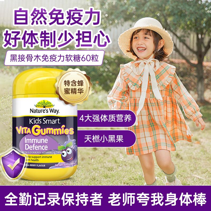 Natures Way Vitamin Tổng Hợp Kẹo Dẻo Cho Trẻ Em Jiasmin Vitamin C Tăng Cường Miễn Dịch VC Baby Kẽm Bổ Sung Canxi