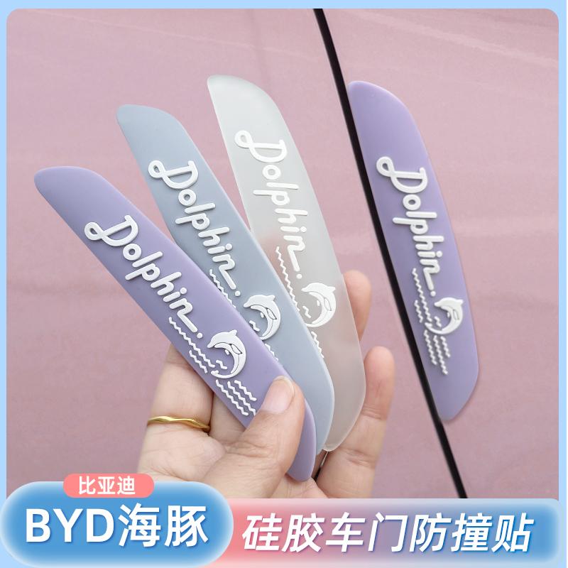 Chuyên dụng BYD cá heo dải chống va chạm chống trầy xước cơ thể miếng dán cửa silicone bảo vệ miếng dán trang trí cửa miếng dán chống va chạm