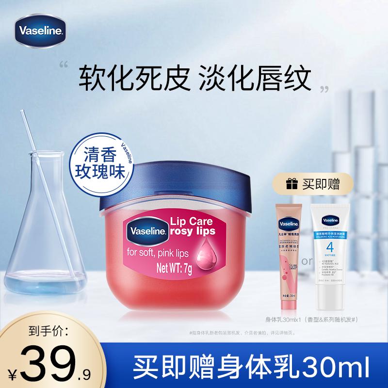 Vaseline Small Q Can Lip Balm Set White Peach Rose Pudding Classic Original Light Lip Pattern Mặt nạ dưỡng ẩm môi