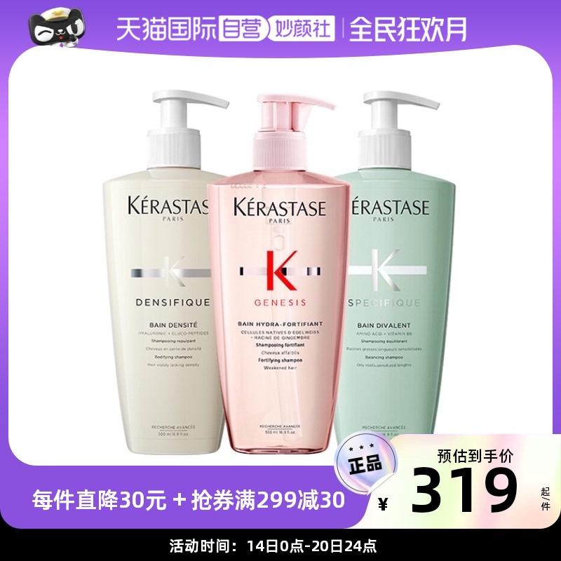 [Tự vận hành] Dầu gội Kérastase Paris 500ml Dầu gội giàu dưỡng ẩm cho tóc Gừng Platinum