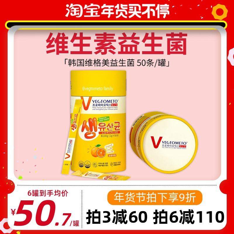 Vigme phức hợp vitamin C của Hàn Quốc bột men vi sinh hoạt tính dành cho người lớn trẻ em người lớn điều hòa đường tiêu hóa bột đông khô