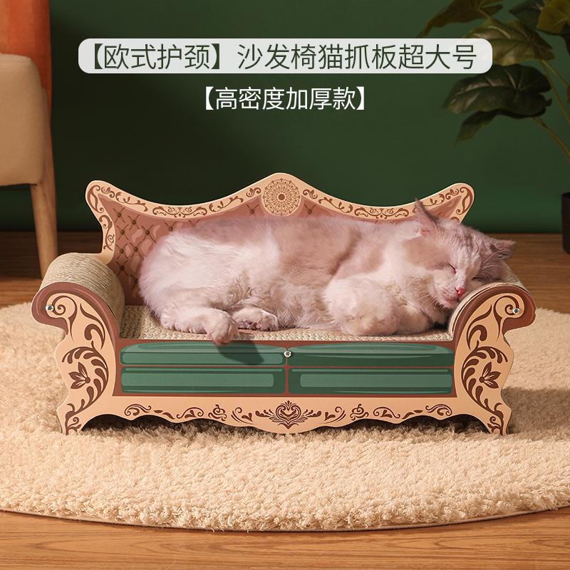 Mèo Xước Ban Mèo Sofa Không Gàu Ghế Giường Giường Mèo Tổ Chống Mèo Xước Sofa Vuốt Dọc máy Xay Đồ Chơi Cho Mèo