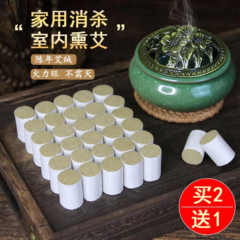 Ai Zhu Khử trùng và khử trùng Atractylodes Artemisia Argyi Aroma Home Trong nhà Moxa Stick để tránh bệnh dịch hạch và dịch bệnh Lò nung Moxib phỏng và Ai Moxibustion Chống dịch