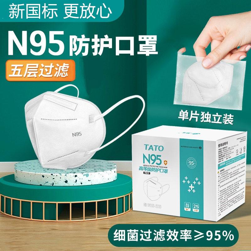 Mặt nạ N95 kn95 bảo vệ người lớn 3D bao bì độc lập ba chiều mặt nạ dùng một lần chống bụi trẻ em nữ giá trị cao