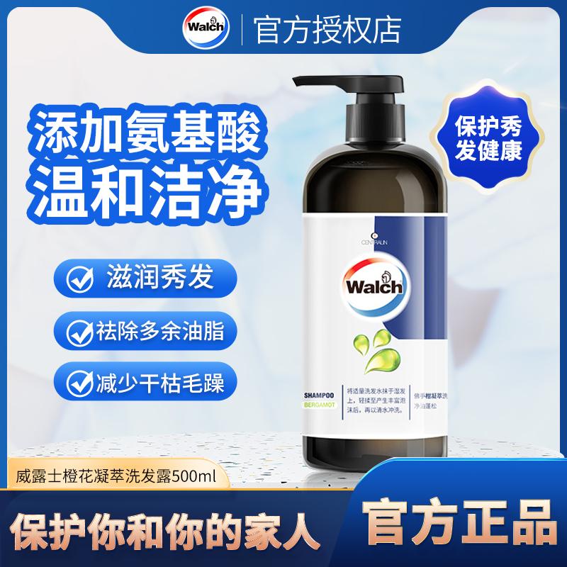 Dầu gội Willows Amino Acid Giảm khô, xoăn cứng, loại bỏ dầu mỡ, dầu gội hoa cam, gói giá cả phải chăng Trang chủ