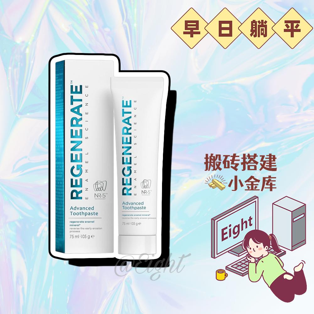 Kem đánh răng sửa chữa men răng florua REGENERATE của Pháp 75ml 25 năm vào tháng 1