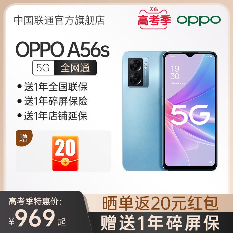 [Danh sách mới] Điện thoại di động OPPO A56s 5G đầy đủ Netcom mới Dimensity 810 pin 5000mAh điện thoại di động chính thức của cửa hàng hàng đầu trang web chính thức a55s a58 a96 a97 a36