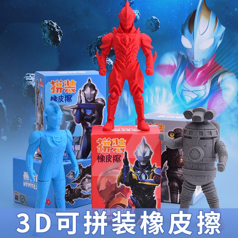 Cục tẩy Ultraman cho học sinh tiểu học siêu sạch khổng lồ mac cục tẩy đồ chơi lắp ráp mẫu giáo hoạt hình sáng tạo mẩu vụn nhỏ dễ thương không để lại dấu vết cục tẩy da voi xá xị trẻ em