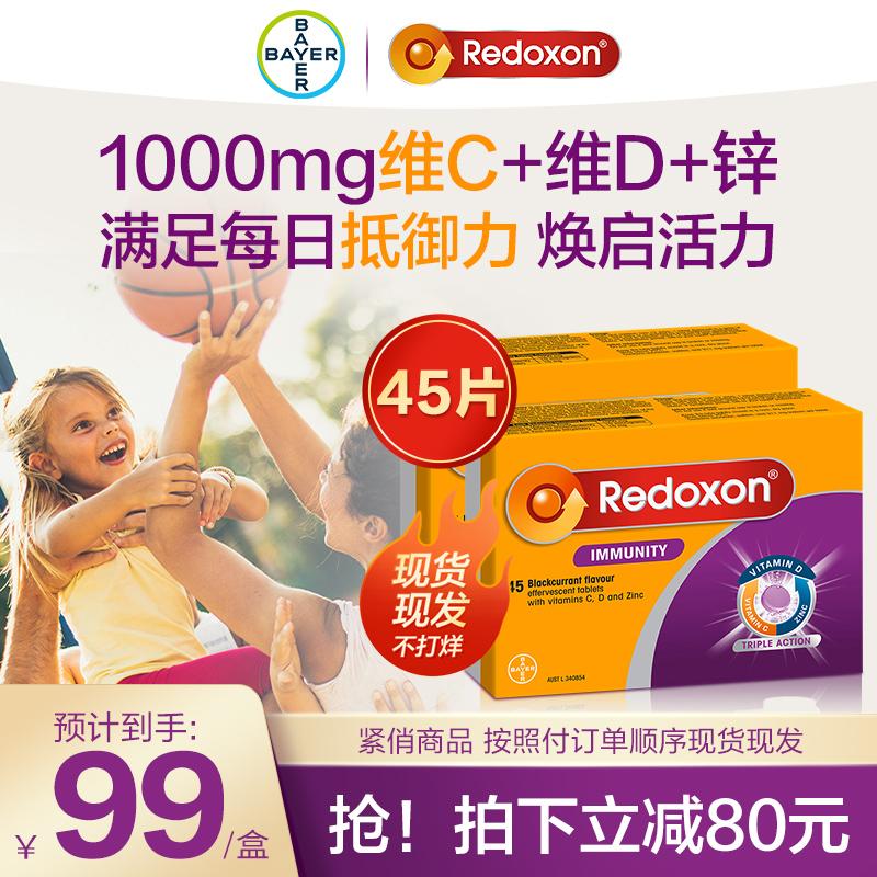 [Điểm kết dính] Redoxon cường độ kéo dài Viên sủi bọt Bayer vitamin C 45 viên VC bổ sung vitamin C vitamin D