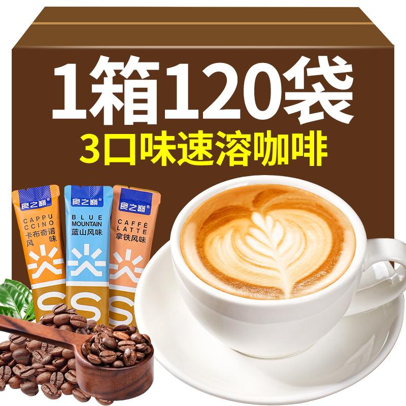 Viện Khoa học Nông nghiệp Cà phê hòa tan Latte Cappuccino Blue Mountain Cà phê hạt nhỏ Vân Nam 3 trong 1 100 gói Sảng khoái