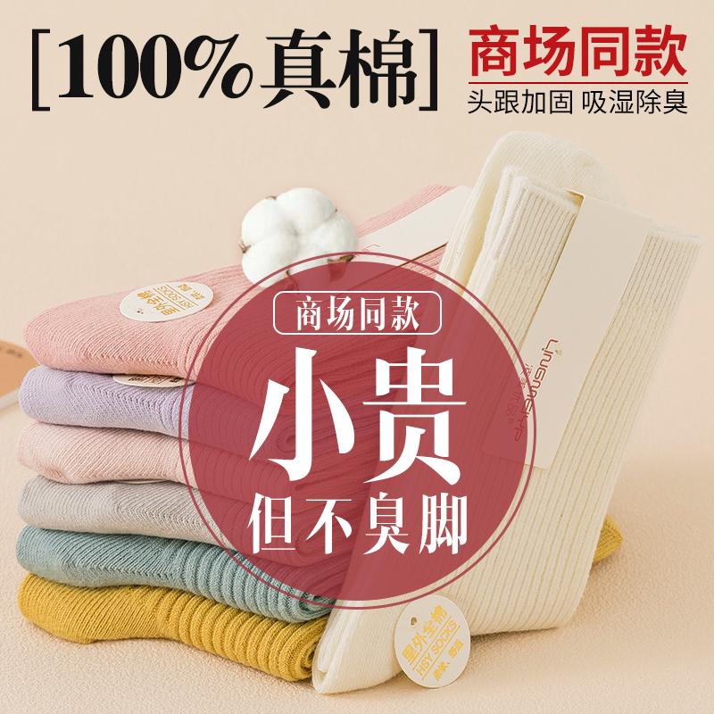 Vớ nữ mùa thu đông cotton nguyên chất dày dặn giữa ống tất nữ cotton ấm khử mùi thấm hút mồ hôi vớ dày không xương màu trơn