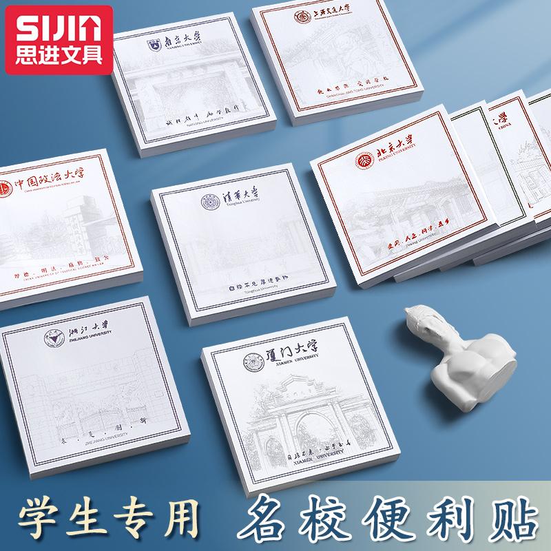 Post-it note dành riêng cho học sinh Post-it note sổ nhỏ trường đại học nổi tiếng học sinh trung học cơ sở dán chỉ mục học sinh trung học ghi chép bằng bút đánh dấu nhãn dính dán giấy dán hình vuông khuyến khích học tập N lần dán