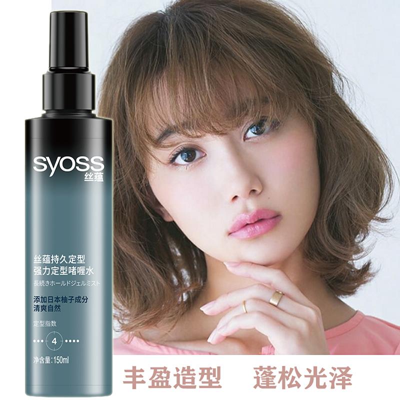 Silk Yun Fluffy Water Spray Xịt nước muối biển Ms.