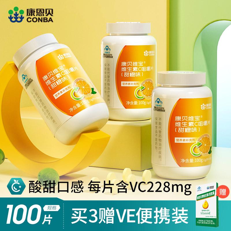 Conba vitamin C viên ngậm vc viên nhai không tạo bọt dành cho người lớn vitamin C chính hãng chính thức cửa hàng hàng đầu