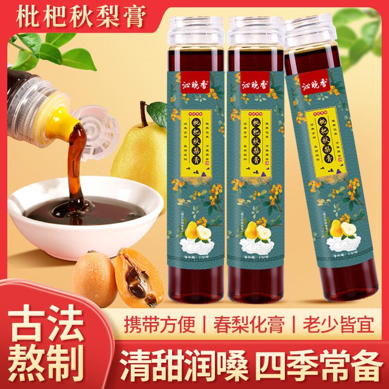 Kem lê mùa thu Loquat cửa hàng hàng đầu chính thức chính hãng Tứ Xuyên Fritillaria kem loquat làm ẩm phổi giảm ho kem lê làm ẩm phổi kem lê pipa