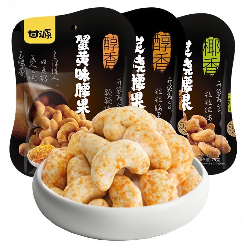 Hạt điều rang than vị dừa vị trứng cua gói 75g ăn liền snack hạt lớn hạt rang