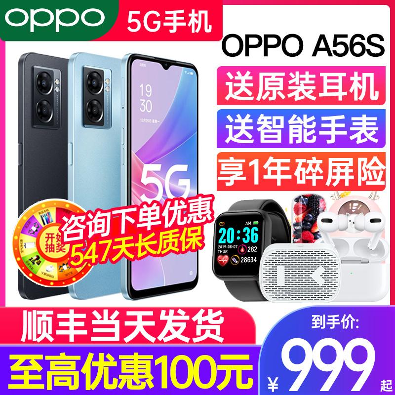 [Giao hàng trong ngày] Điện thoại di động OPPO A56S oppoa56s mới ra mắt điện thoại di động oppo chính thức cửa hàng hàng đầu trang web chính thức oppo a56s máy sinh viên a36 a96 oppoa56s