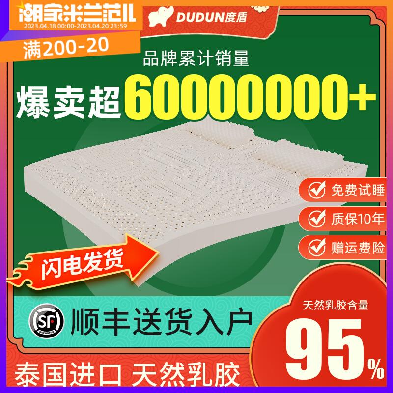 Nệm Cao Su Dushiun 1.8M Cao Su Thiên Nhiên Nhập Khẩu Thái Lan Nguyên Chất Đệm Mỏng Hộ Gia Đình Trẻ Em Tùy Chỉnh 1.8M Cloud