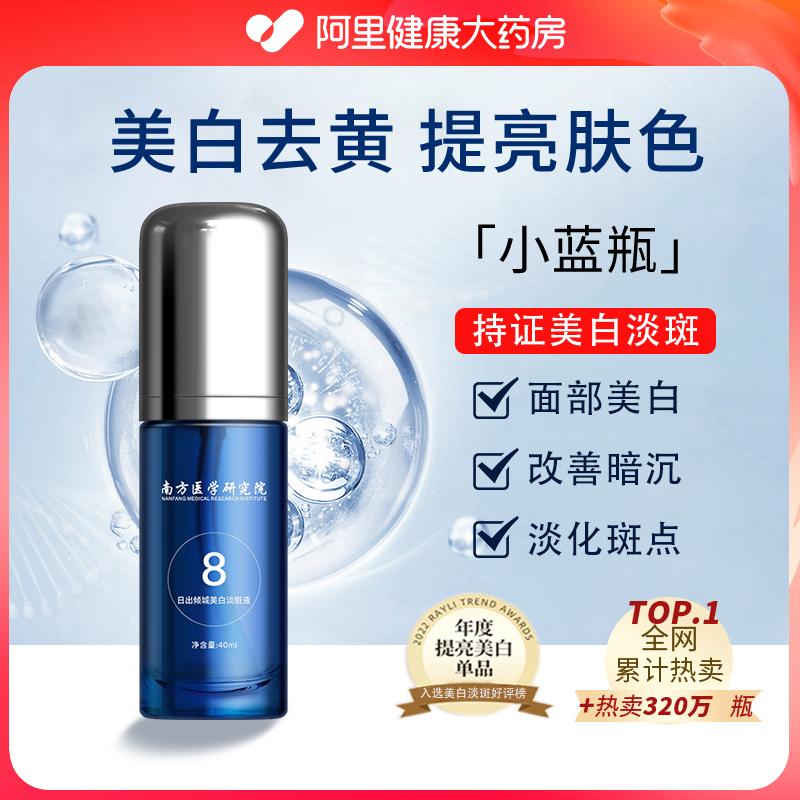 Niacinamide Facial Whitening Essence Original Liquid Dưỡng ẩm, làm sáng da, chống vàng da, cải thiện làn da xỉn màu, làm tan tàn nhang và tinh chất làm sáng da