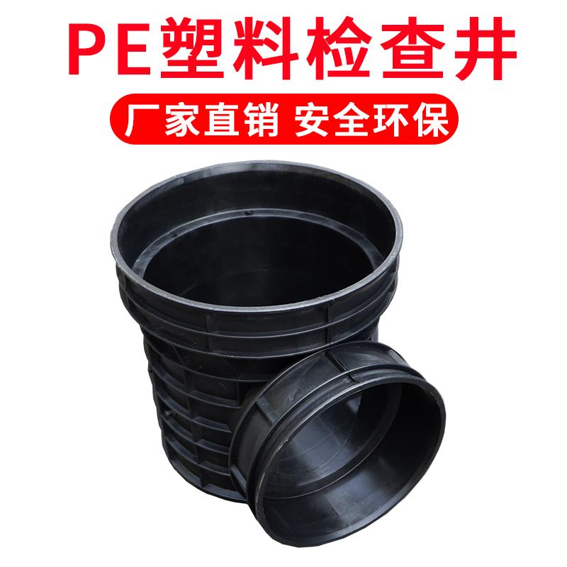 Giếng nhựa kiểm tra nhựa HDPE đã hoàn thiện bể chảy bùn giếng nước mưa nước thải thẳng qua giếng nước thải ba chiều bốn chiều bắt đầu