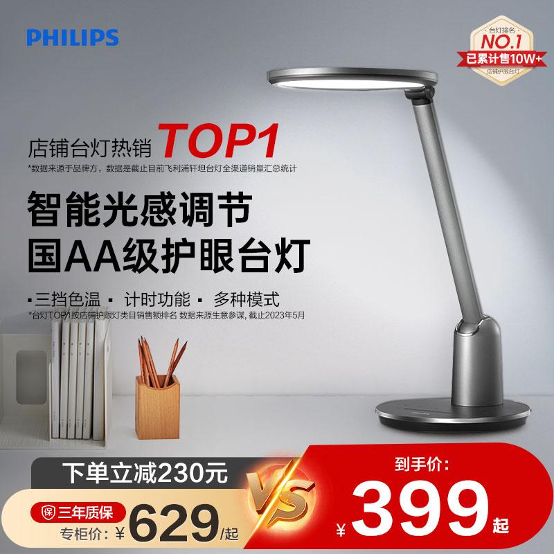 Philips Xuân Tân bảo vệ mắt đèn bàn học tập đèn đọc sách quang phổ đầy đủ để bàn đèn bàn nhỏ nhà ký túc xá đầu giường trẻ em