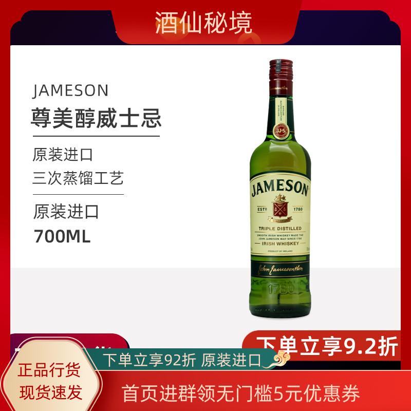 Jameson Whisky 700ml Bartending Cocktail Base Wine Ireland và Anh Rượu Ngoại Nhập Khẩu Chính Hãng Zhanmeishen