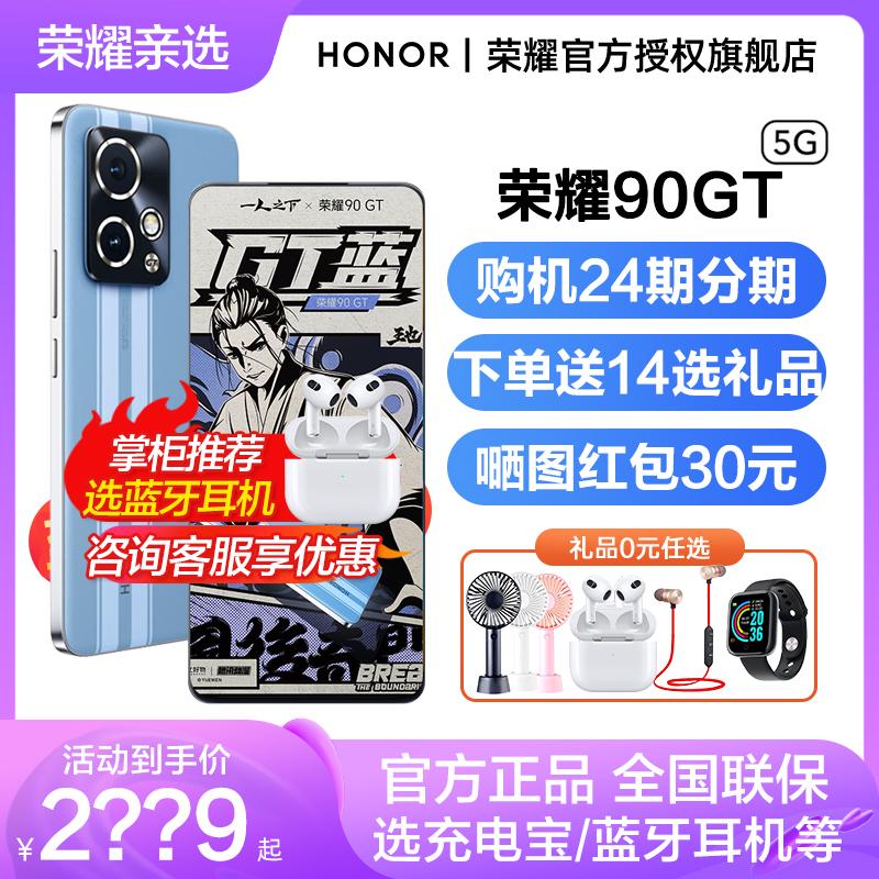 [Giảm giá tư vấn và trả góp không lãi suất] Điện thoại di động HONOR/Glory 90GT 5G chính thức của cửa hàng hàng đầu trang web chính thức sinh viên thông minh mới chính hãng Trò chơi thể thao điện tử Honor 80GT chọn tai nghe Huawei