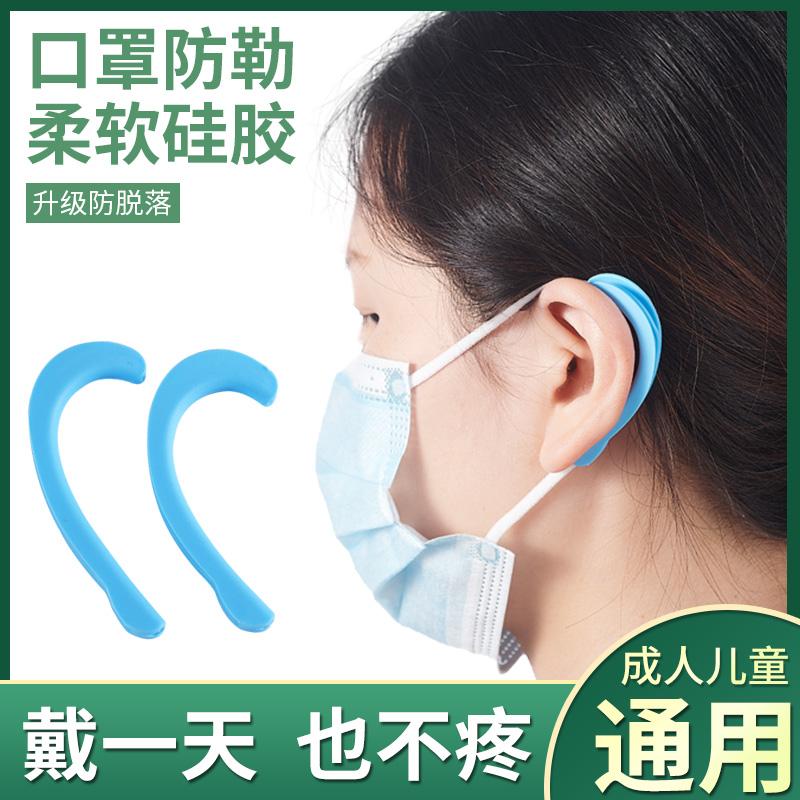 Tạo tác chống tổn thương với mặt nạ silicone đối tác đau tai thế hệ thứ hai móc khóa móc bịt tai trẻ em có thể đeo và giặt