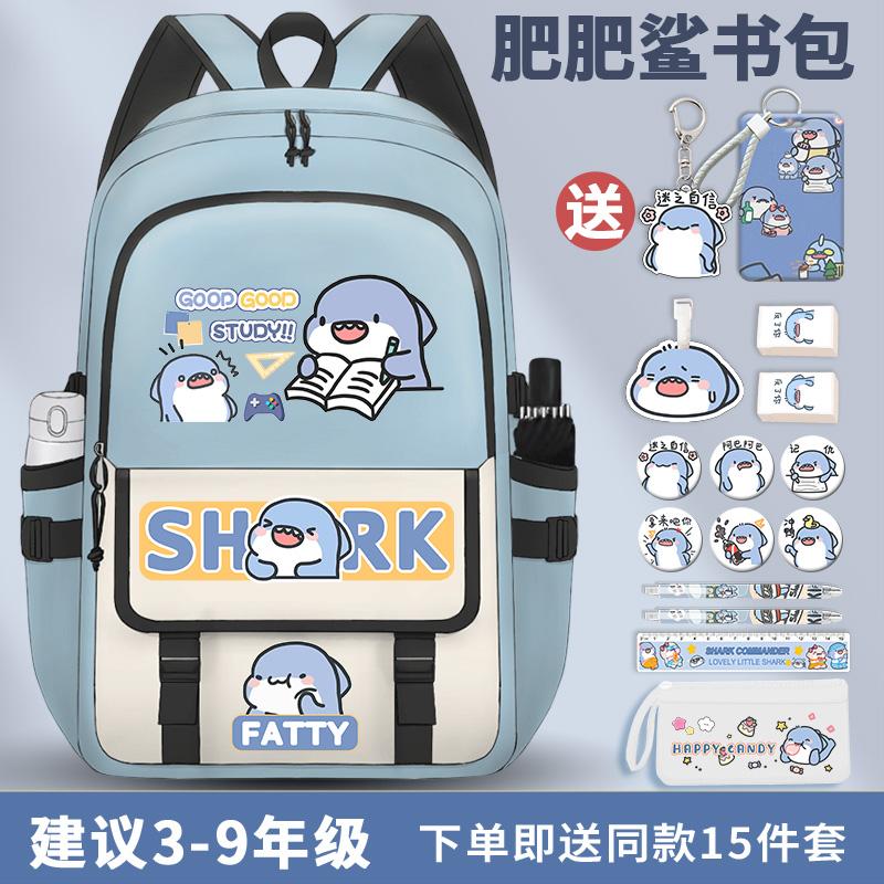 Little Shark Xueba cặp học sinh tiểu học lớp ba đến lớp sáu sức chứa lớn bé trai và bé gái màu đen dễ thương ba lô chống thấm nước