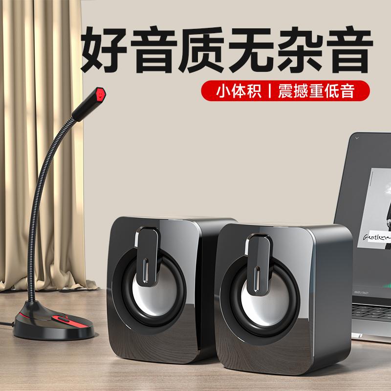 Âm Thanh Máy Tính Máy Tính Để Bàn Máy Tính Gia Đình Máy Tính Để Bàn Game Loa Máy Tính Xách Tay Loa Ngoài Mini Nhỏ Bluetooth Có Dây