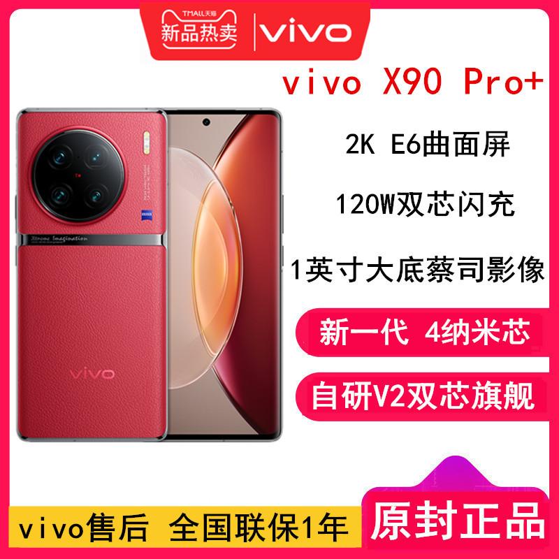 [Bảo hành toàn quốc] vivo X90 Pro+ Dimensity 9200 camera chính 1 inch lõi kép V2 tự phát triển Video Zeiss Sạc flash 120W Điện thoại chơi game màn hình cong 2K E6 dành cho sinh viên