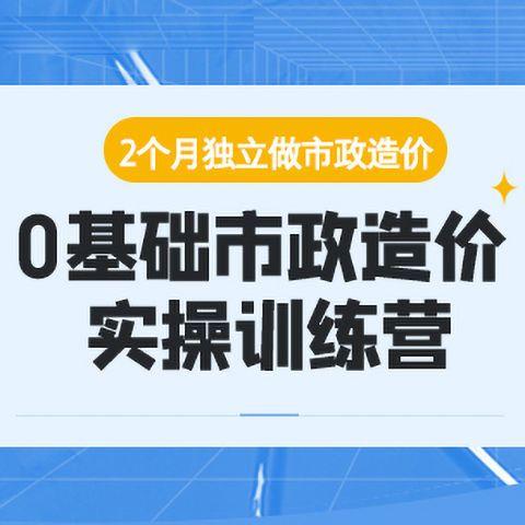 Năm 2022, Liu Huiyuan 0 Ngân sách chi phí xây dựng thành phố cơ bản Tính toán khóa học thực hành Định giá năm 2021 6.0 Video hướng dẫn