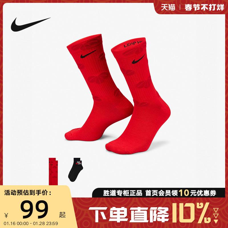 NIKE Nike dành cho nam và nữ màu đỏ thông thường thoáng khí cho năm mới đôi vớ ngắn thể thao ống giữa 2 đôi DR9725-900