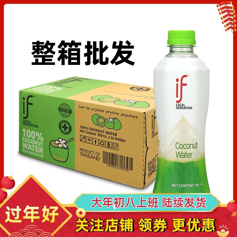 Thái Lan if100% nước dừa 350ml nước dừa xiêm xanh nguyên chất ít đường 0 béo không thêm cốt nước lẩu gà cốt dừa