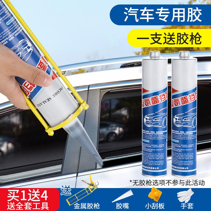 Keo dán kính ô tô trước kính chắn gió đặc biệt dính mái cửa sổ trời gương hậu keo polyurethane chống thấm nước màu đen