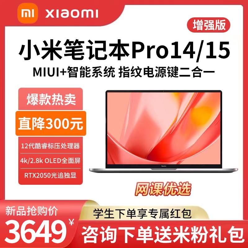 Máy tính xách tay Xiaomi kê Pro14/15 mỏng và di động dành cho sinh viên học trò chơi văn phòng kinh doanh máy tính gạo đỏ