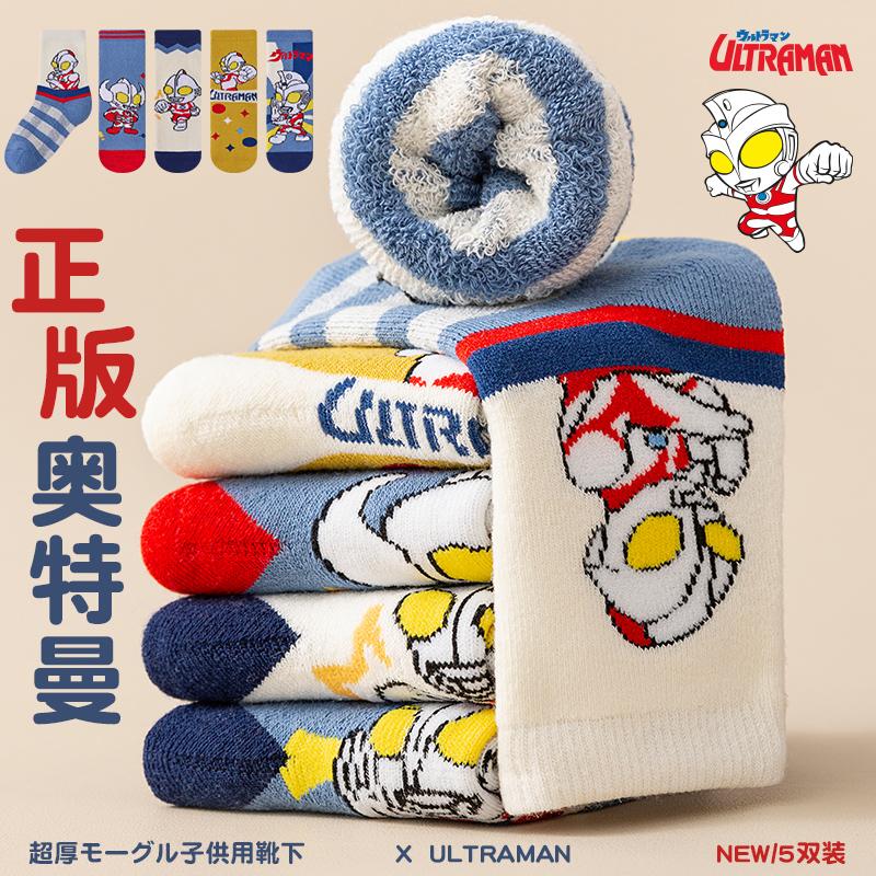 Ultraman Vớ Bé Trai Mùa Đông Dày Ấm Giữa Ống Trẻ Em Cotton Mùa Đông Bé Trai Hoạt Hình Cho Bé Bông Tất