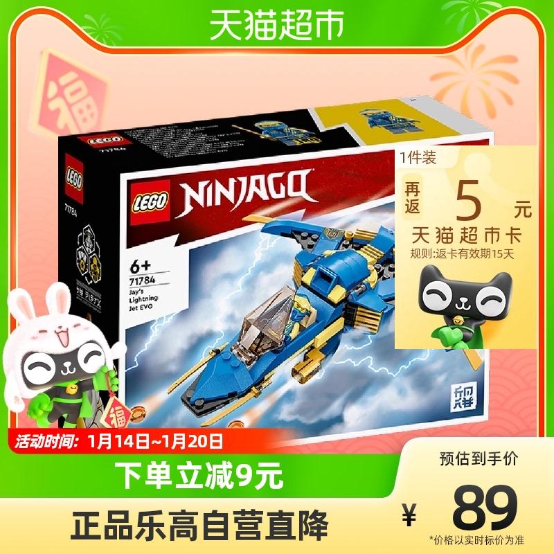 LEGO Phantom Ninja Jay's Lightning Jet EVO71784 Đồ Chơi Khối Xây Dựng Cho Trẻ Em 6+