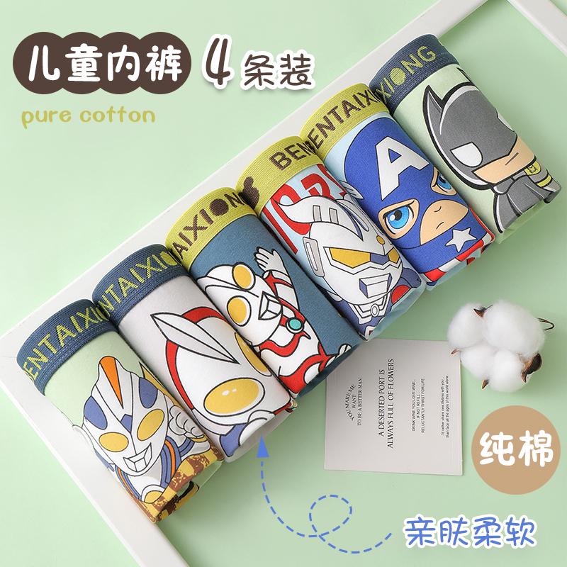 Quần lót trẻ em bé trai cotton nguyên chất kháng khuẩn boxer cotton quần đùi bé vừa và nhỏ trẻ em hoạt hình quần bé trai an toàn