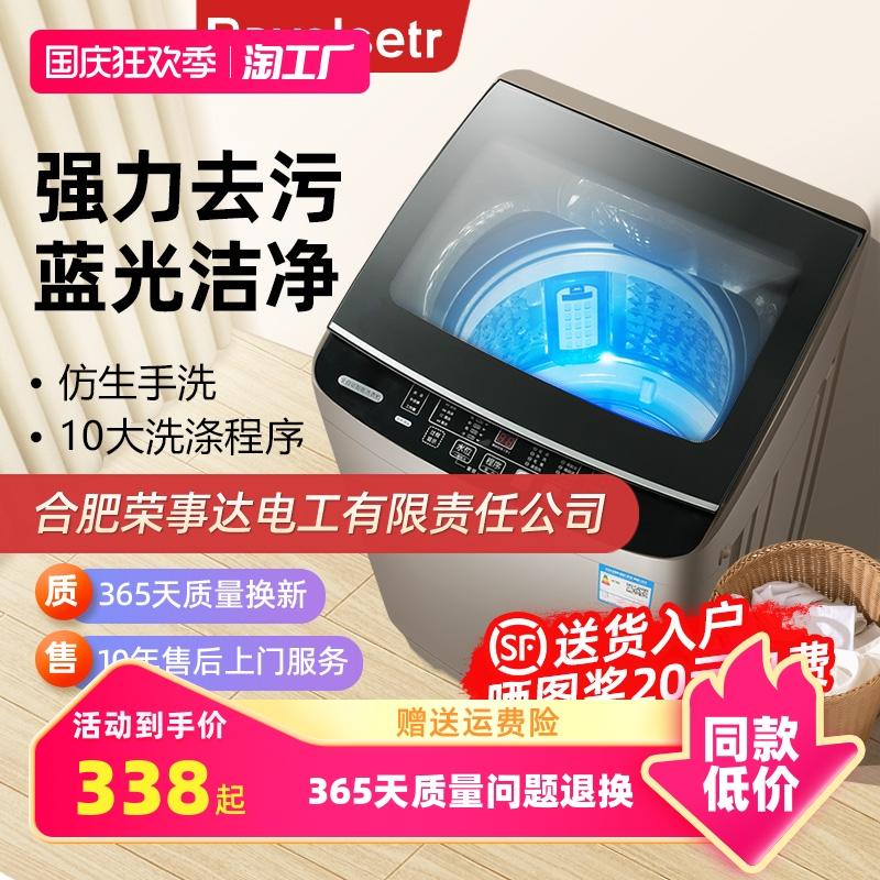 Máy giặt 8kg hoàn toàn tự động máy phát điện gia dụng 10kg cho thuê ký túc xá giặt sấy nhỏ tích hợp sấy công suất lớn