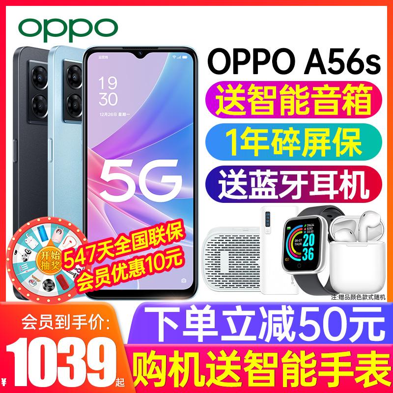 [Danh sách mới] Ra mắt sản phẩm mới OPPO A56s điện thoại di động oppoa56s đầy đủ Netcom điện thoại di động oppo chính hãng cửa hàng chính thức trang web chính thức điện thoại di động 0ppo 5G mới