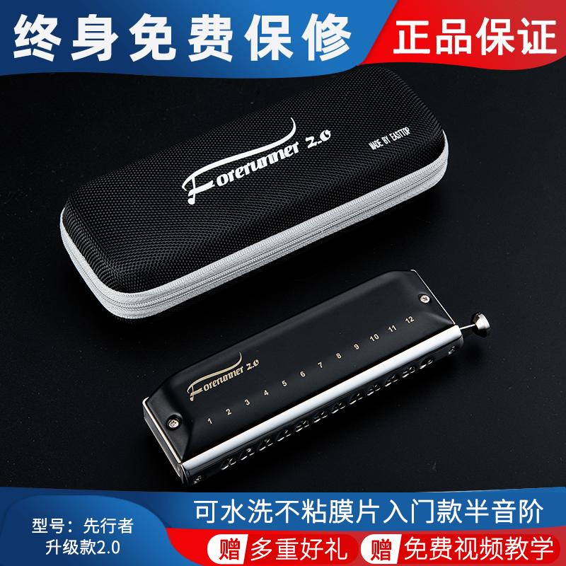 Dongfang Ding No Diaphragm No Mucous Membrane Forerunner 2.0 Chromatic Harmonica Mô hình nâng cấp 12 lỗ Người mới bắt đầu Người mới bắt đầu