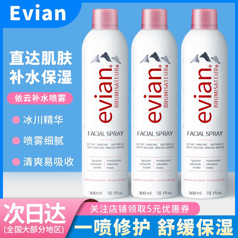 Nước khoáng thiên nhiên Evian Evian nước xịt lớn dưỡng ẩm trang điểm chăm sóc da toner kiểm soát dầu 300ml