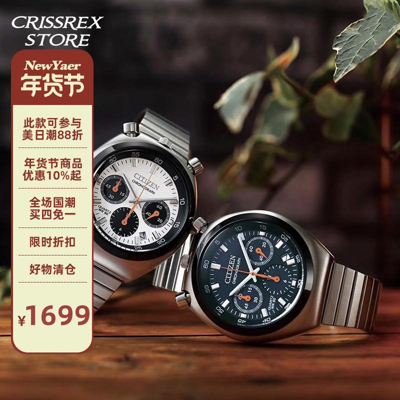 CITIZEN RECORD LABEL AN3660 Đồng hồ đeo tay cổ điển CITIZEN Panda Daytona