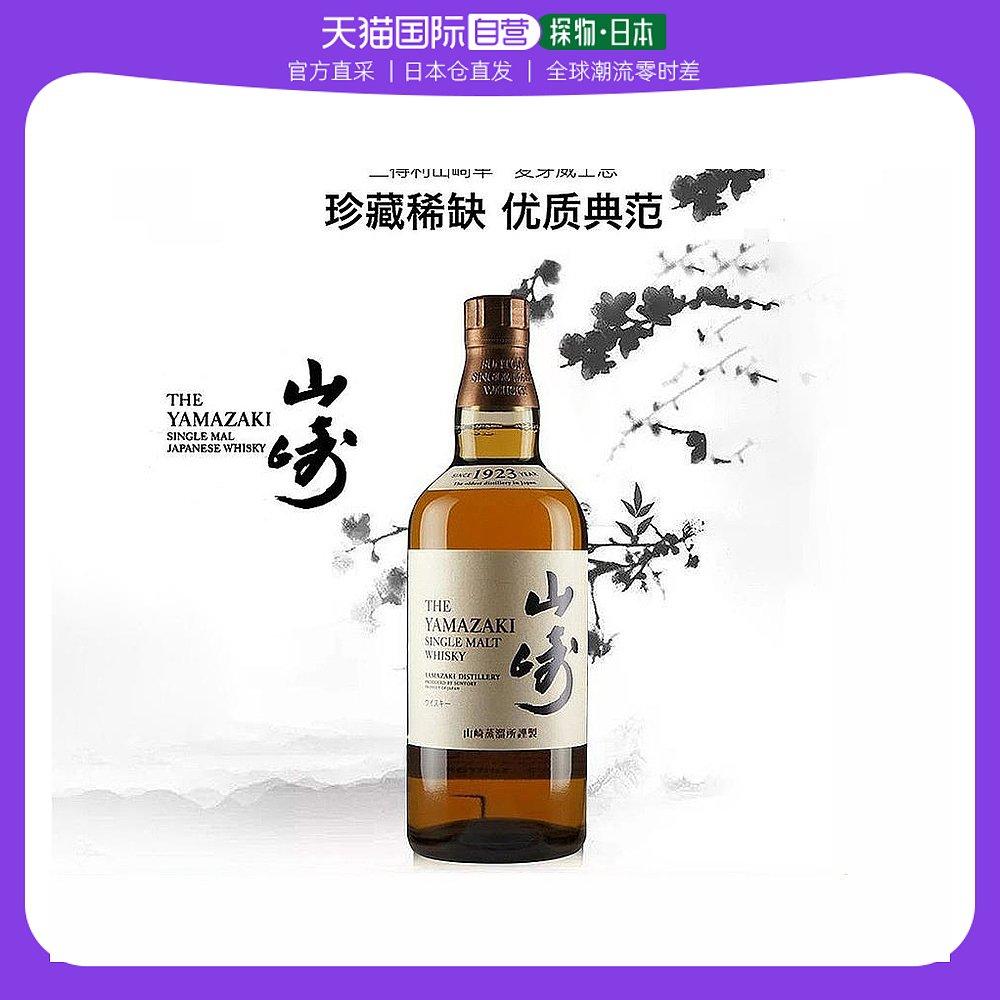 Mua R u whisky m ch nha n c t SUNTORY Suntory Yamazaki 1923 43