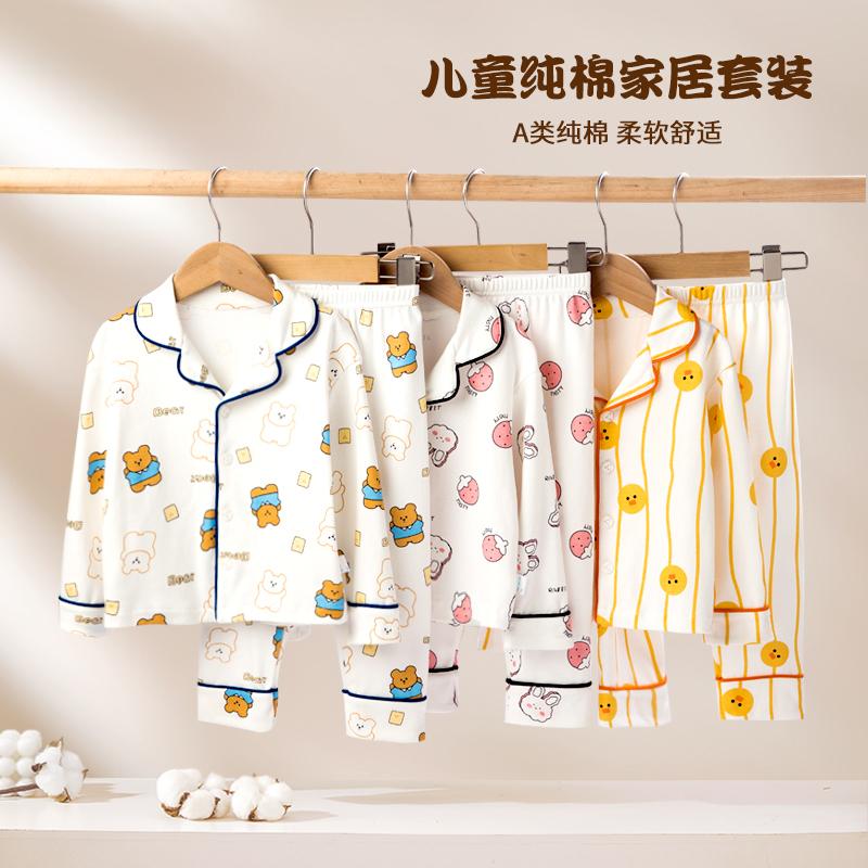 Jingqi Bộ Đồ Ngủ Trẻ Em Bé Gái Xuân Thu Cotton Nguyên Chất Homewear Bé Trai Mới 2023 Cotton Ấm Áo Khoác Ngoài Phù Hợp Với