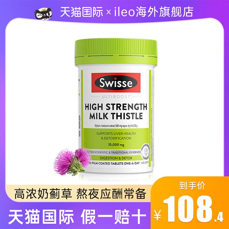 Viên uống bảo vệ gan Swisse Viên uống bảo vệ gan Swisse men thức khuya bảo vệ gan cây kế sữa viên uống bổ gan flagship store